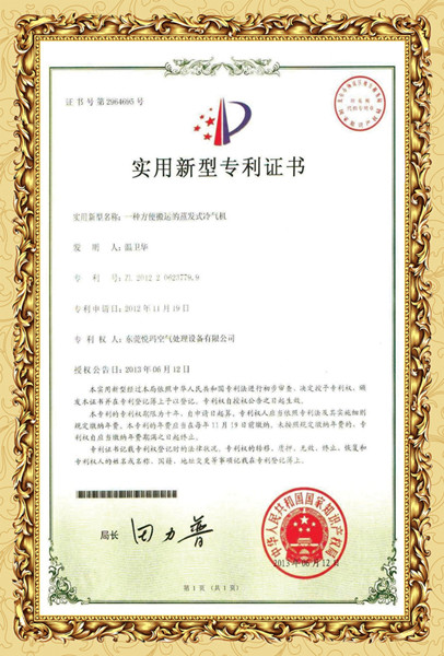 環?？照{專利證書